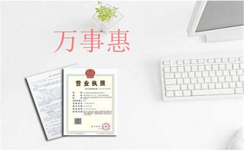 如何自己注冊(cè)一家廣州公司？廣州注冊(cè)公司的流程？