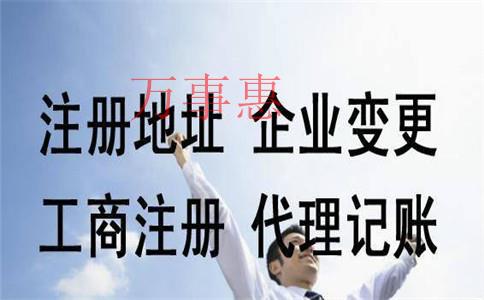 廣東深圳營業(yè)執(zhí)照辦理流程包含哪些