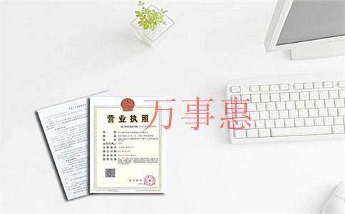 科貿(mào)公司注冊條件和注冊流程是什么？怎么注冊一家科貿(mào)公