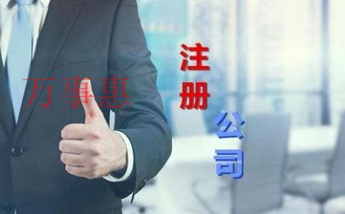 公司注冊(cè)下來(lái)后為什么要開(kāi)基本戶？