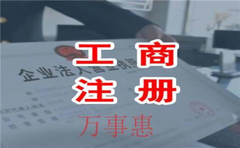 深圳注冊(cè)公司及費(fèi)用嗎