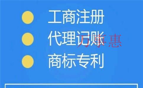 家電智能科技公司怎么注冊(cè)？注冊(cè)的條件和注冊(cè)流程是什么