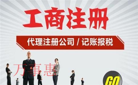 深圳注冊一家公司需要什么流程和手續(xù)?