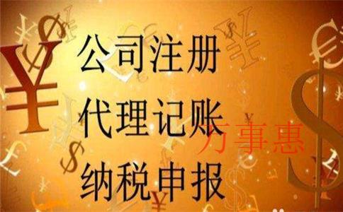 「代記賬」深圳代理記賬影響收費的因素是什么？