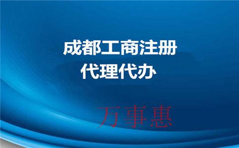 深圳代辦注冊公司流程都有哪些？