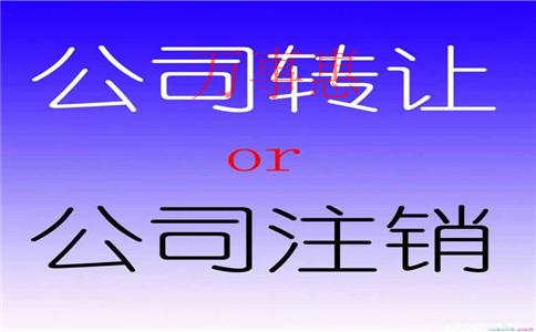 注冊(cè)公司找代理注冊(cè)個(gè)公司也只需要幾百塊錢(qián)，為什么要去