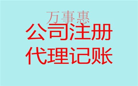 無地址注冊公司流程有哪些