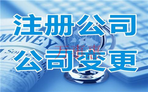 “公司法人可以變更嗎？”深圳公司注銷流程是怎樣的？深圳公司注銷手續(xù)有哪些？