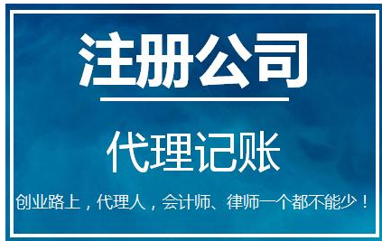 深圳網(wǎng)上注冊(cè)公司需要填寫哪些東西？-萬事惠財(cái)務(wù)公司